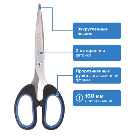 Ножницы BRAUBERG «Classic+», 160 мм, классической формы, резиновые вставки, черно-синие