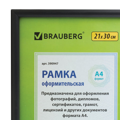 Рамка BRAUBERG «HIT2», 21?30 см, пластик, черная (для дипломов, сертификатов, грамот, фото)