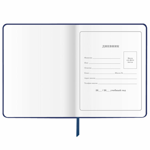 Дневник 1-4 класс 48 л., обложка кожзам (твердая), печать, аппликация, ЮНЛАНДИЯ, «Ленивец»