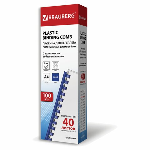 Пружины пластиковые для переплета BRAUBERG, комплект 100 шт., 8 мм, для сшивания 21-40 листов, синие