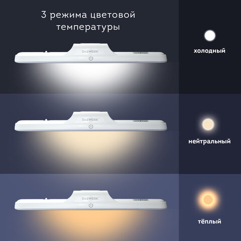 Подвесная лампа светильник портативная, с магнитным креплением, LED, 3 Вт, белый, DASWERK