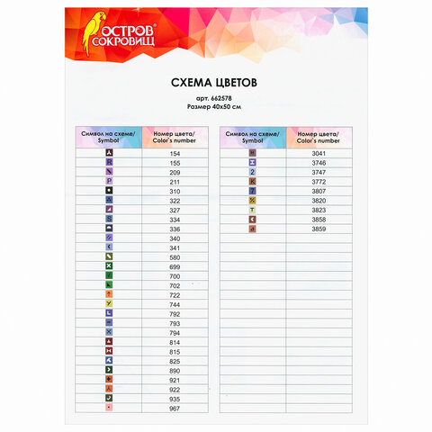 Картина стразами (алмазная мозаика) 40×50 см, ОСТРОВ СОКРОВИЩ «Девочка в лесу», без подрамника