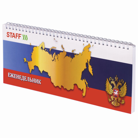 Планинг настольный недатированный, «Россия», 285×112 мм, 64 л., обложка на спирали, STAFF