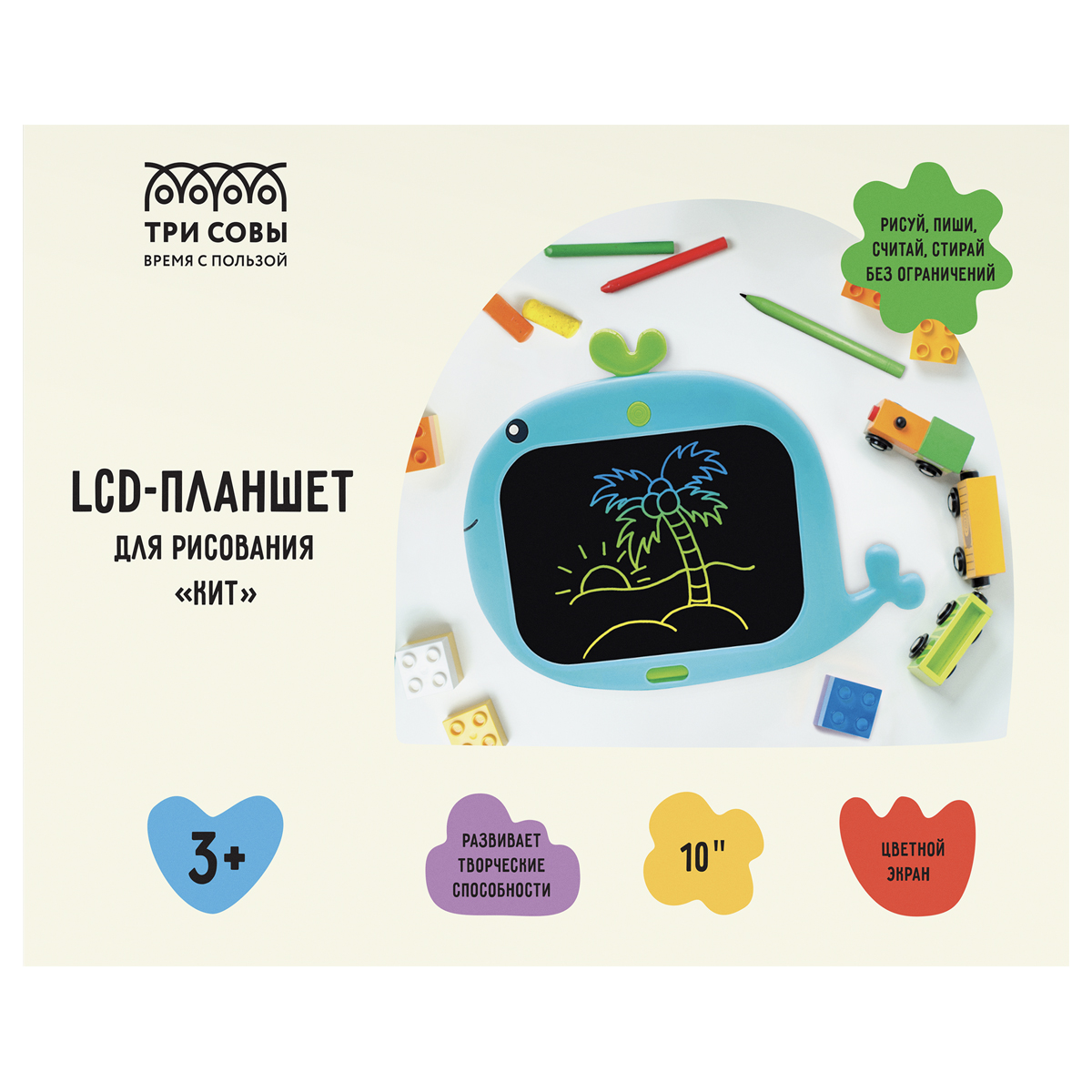 Планшет для рисования LCD, ТРИ СОВЫ «Кит», 10", голубой
