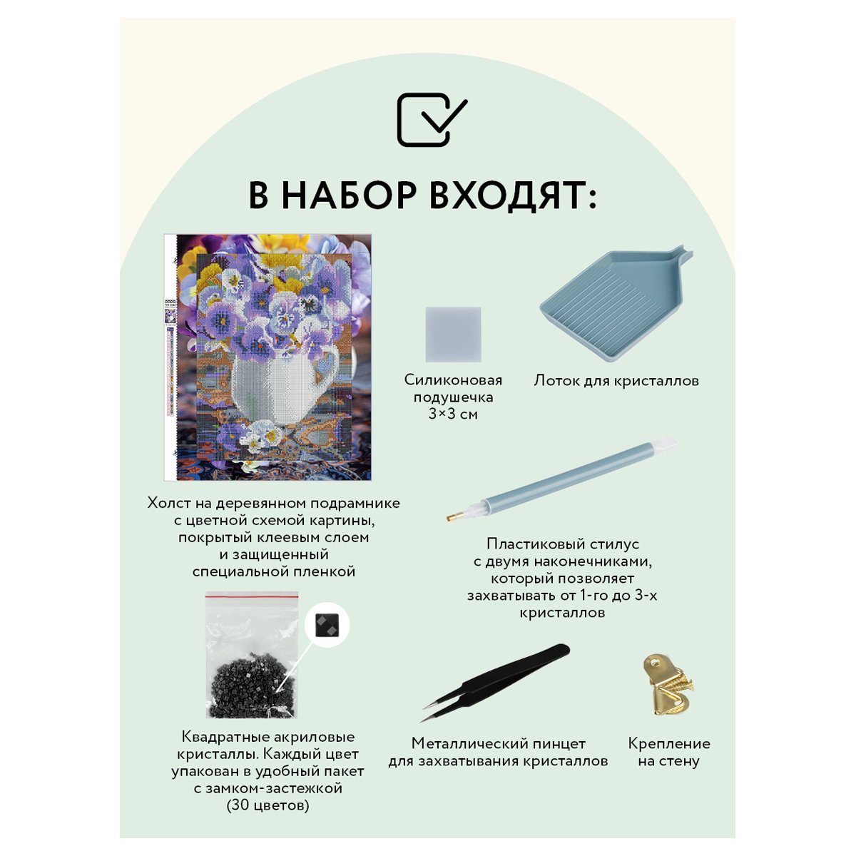 Алмазная мозаика ТРИ СОВЫ «Анютины глазки», 30×40см, холст на деревянном подрамнике, картонная коробка с пластиковой ручкой