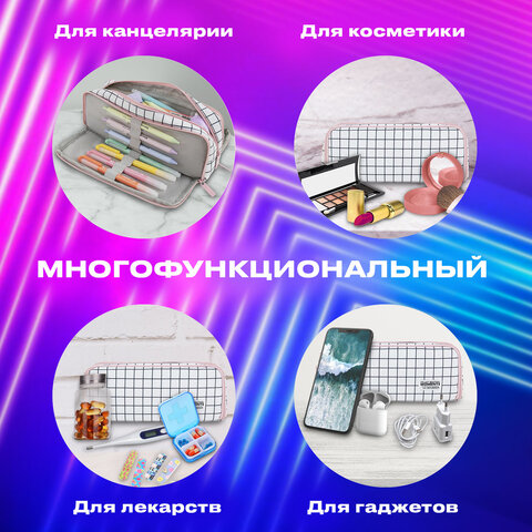 Пенал-органайзер BRAUBERG, 2 откидные планки, полиэстер, 23×9×7 см, «Checkered white»