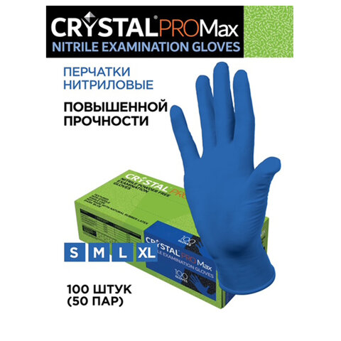 Перчатки нитриловые смотровые сверхпрочные CRYSTAL PRO MAX, 50 пар (100 шт. ), размер L (большой), синие