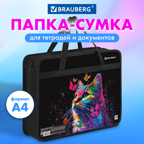 Папка на молнии с ручками BRAUBERG А4, 1 отделение, пластик, 80 мм, «Butterfly catcher»