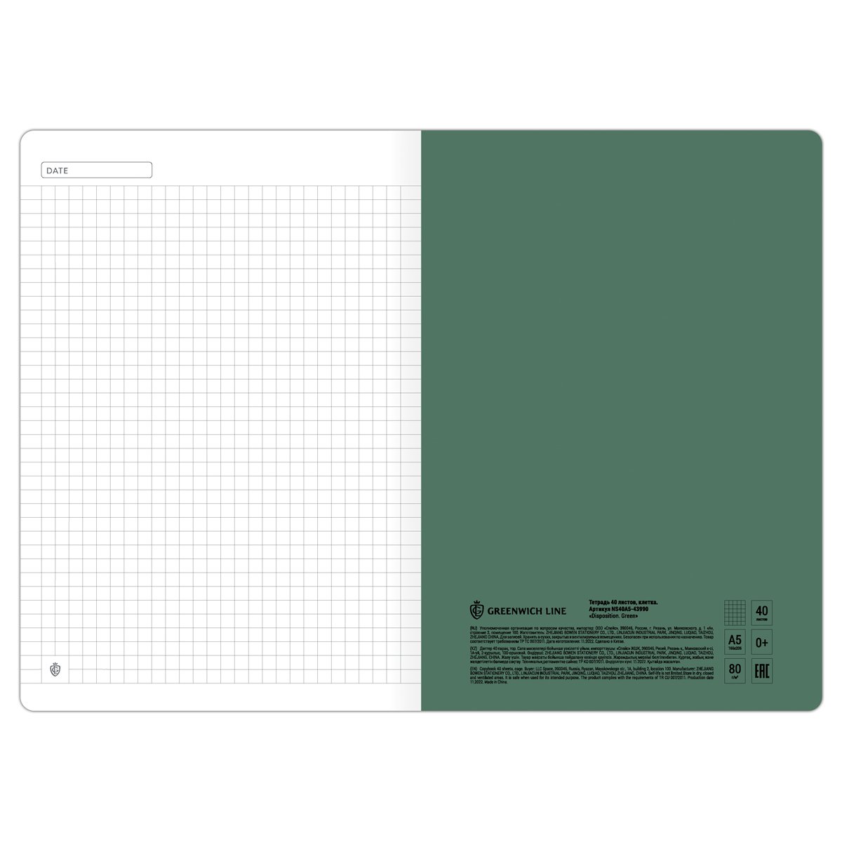 Тетрадь 40л., А5, клетка на сшивке Greenwich Line «Disposition. Green», матовая ламинация, тиснение фольгой, тон. блок 80г/м2
