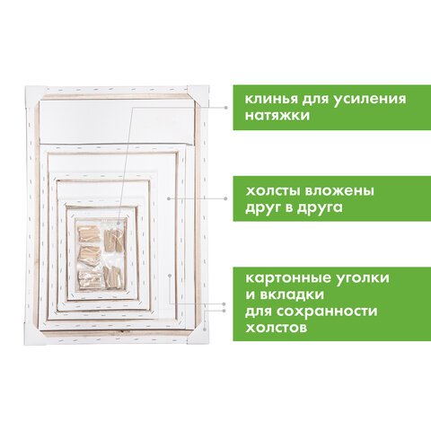 Холсты на подрамнике BRAUBERG ART «CLASSIC», набор 5 шт., грунтованные, 100% хлопок, среднее зерно