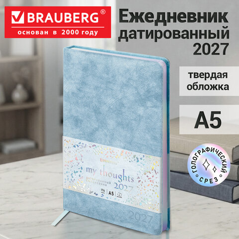 Ежедневник датированный 2027, А5, 138×213 мм, BRAUBERG «Ice», под кожу, голографический срез, голубой