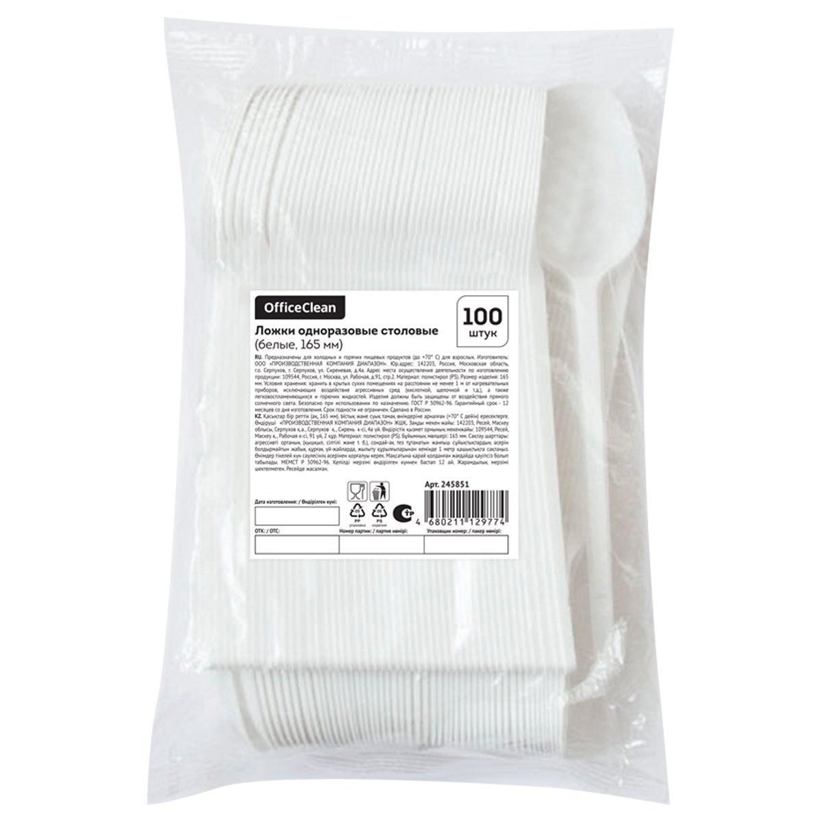Ложки одноразовые столовые OfficeClean, эконом, ПС, белые, 16.5см, уп. 100шт. 