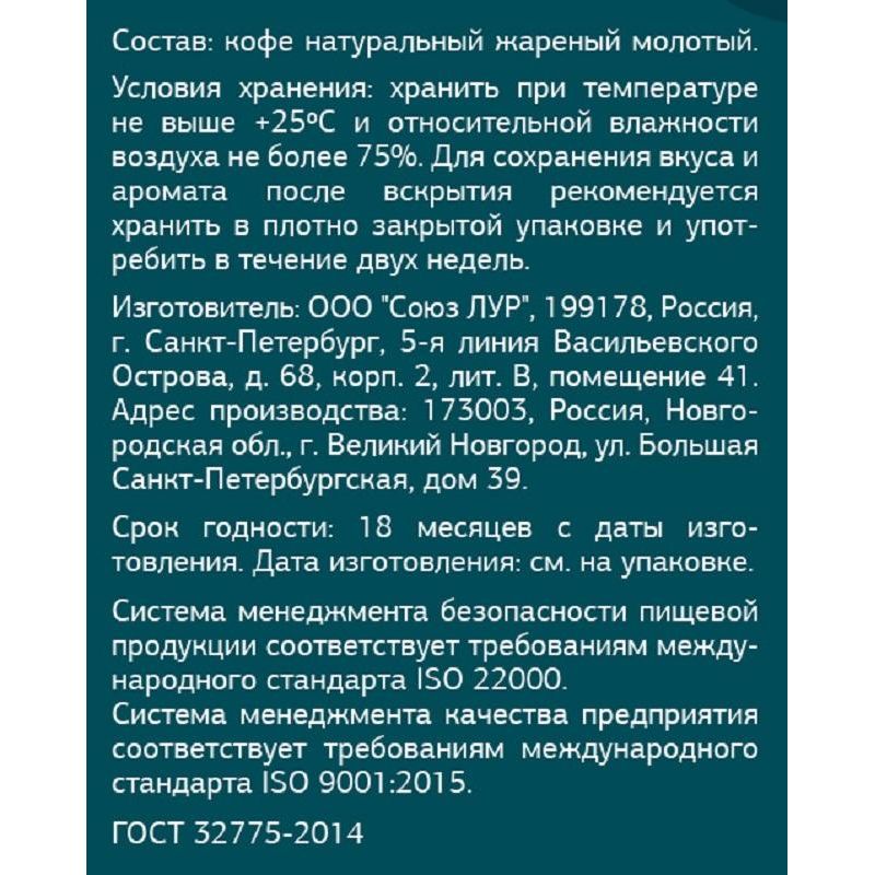 Кофе Деловой Стандарт Aroma Americano молотый натуральный жареный, 250г