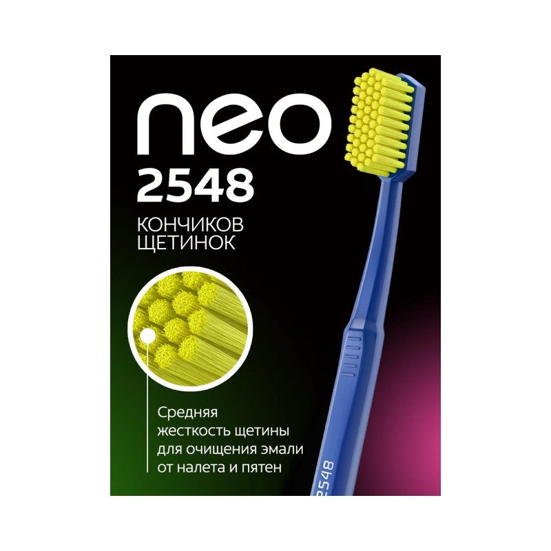 Зубная щетка Colgate Neo 2548 средней жесткости (цвет в ассортименте)