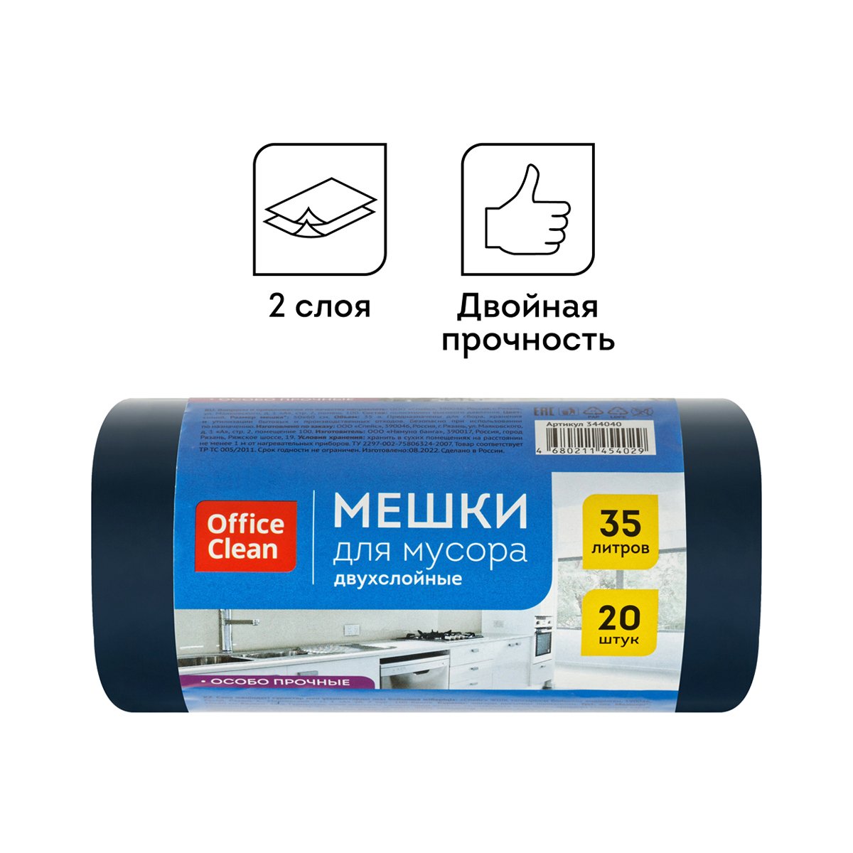 превью Мешки для мусора 35л OfficeClean ПВД, 50?60см, 30мкм, 20шт., двухслойные, особо прочные, синие, в ру