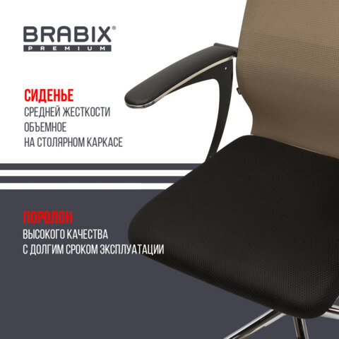 Кресло BRABIX PREMIUM «Ultimate EX-801» хром, плотная двойная сетка Х2, черное/коричневое