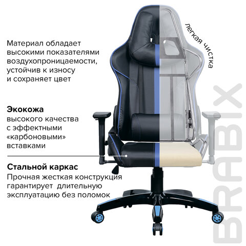 Кресло компьютерное BRABIX «GT Carbon GM-120», две подушки, экокожа, черное/синее, 531930