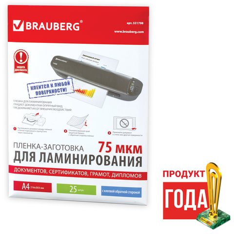 превью Пленки-заготовки для ламинирования BRAUBERG, комплект 25 шт., на клеевой основе для формата A4, 75 мкм