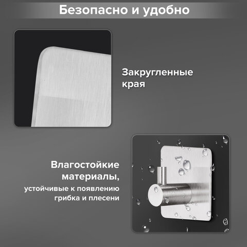 Крючки самоклеящиеся универсальные 4.5×4.5 смКОМПЛЕКТ 4 шт. стальсеребристыеLAIMA Home608785