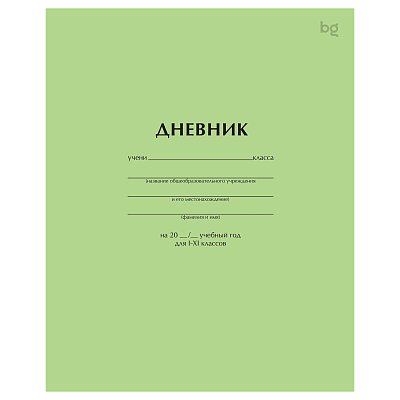 Дневник 1-11 кл. 40л. на скобе BG «Светло-зеленый»