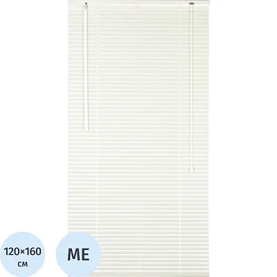 Жалюзи Комус Мебель алюминиевые 120×160см, белые