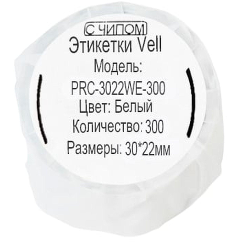 превью Этикет-лента Vell для Puty Q20 с чипом 30ммх22мм бел.300шт (PRC-3022WE-300)