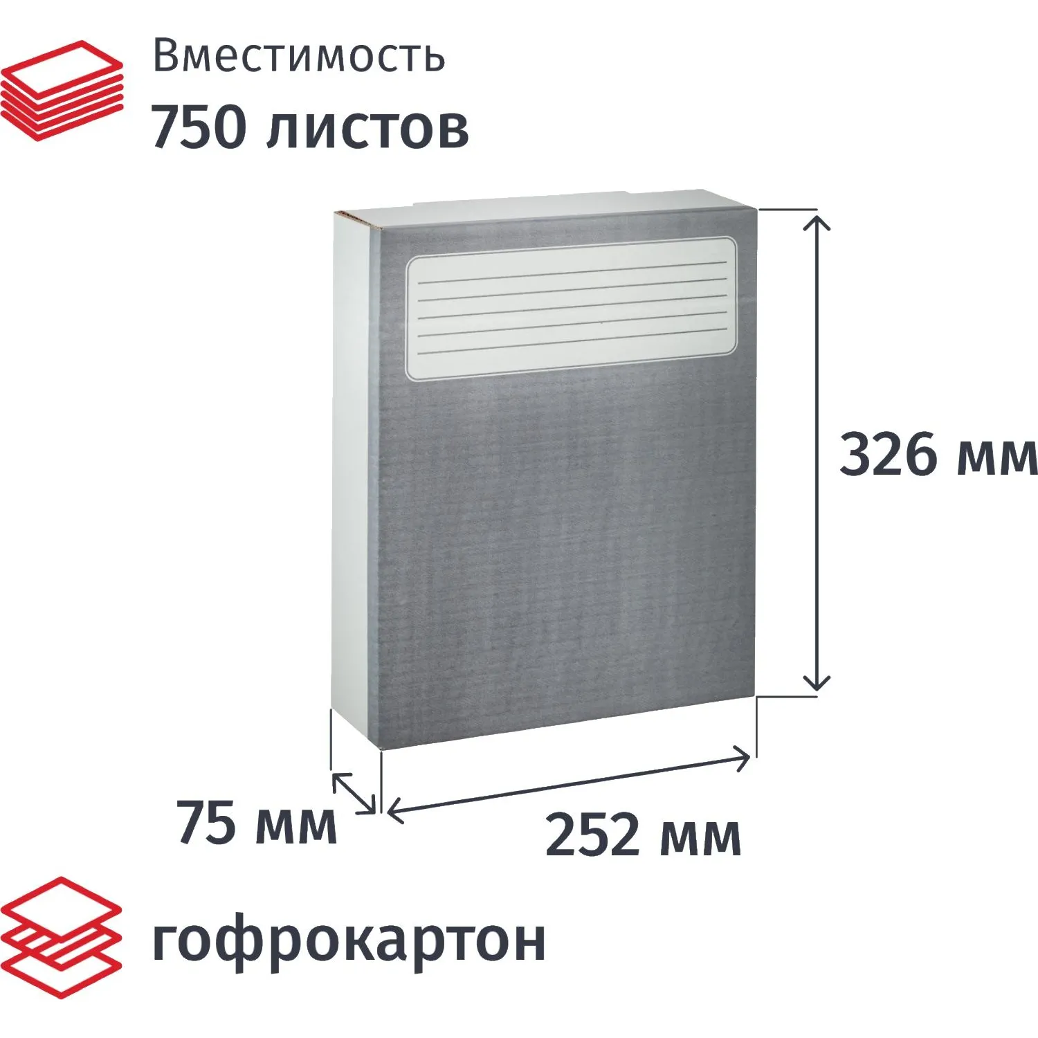 превью Короб архивный гофрокартон Attache 252x75x326 мм серый до 750 листов (5 штук в упаковке)
