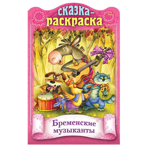 Раскраски детские «Сказки детям»КОМПЛЕКТ 4 шт. А416 стр. HATBER
