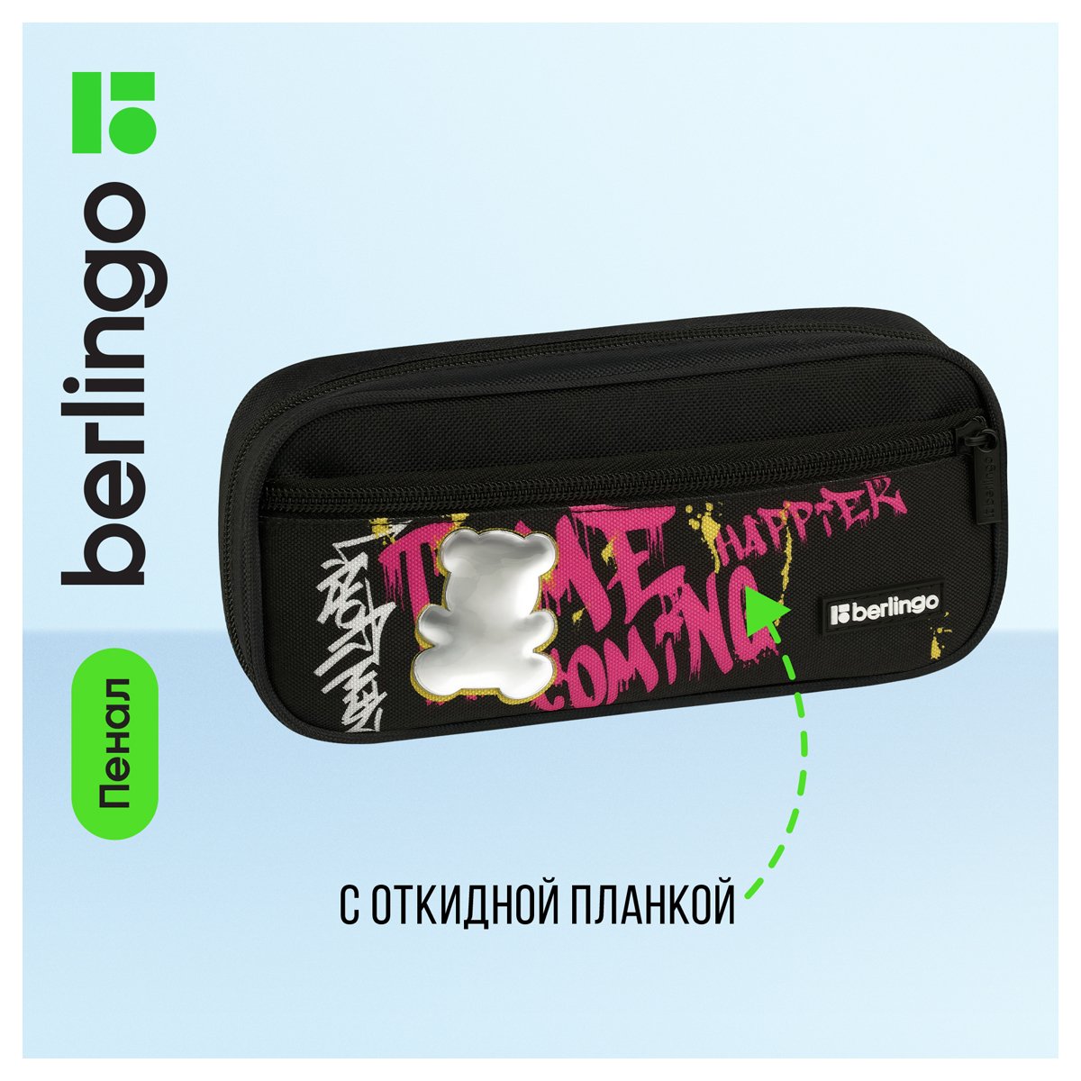 Пенал 1 отделение, 1 карман, 220×95×50 Berlingo «Fashion bear», полиэстер, откидная планка
