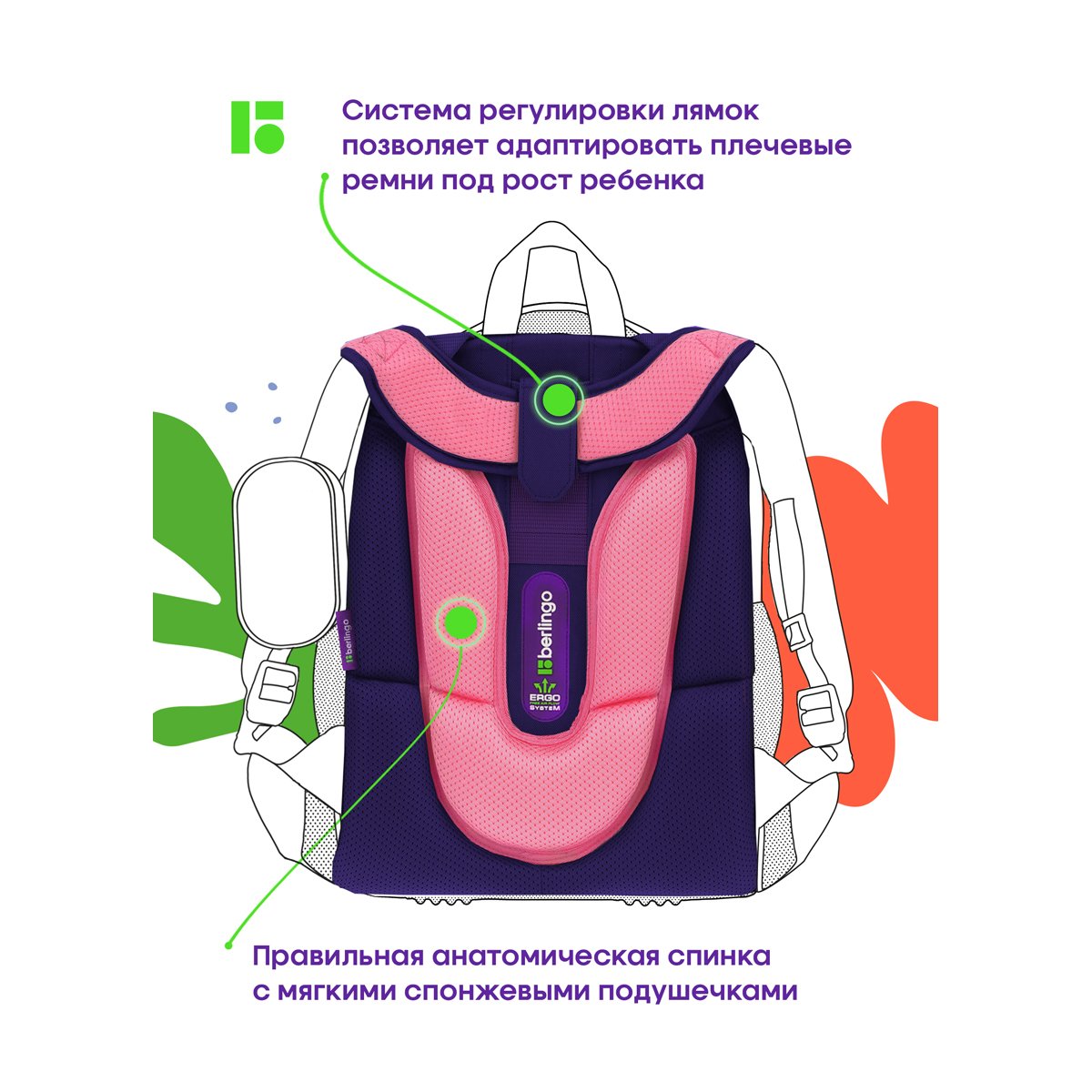 Ранец Berlingo Expert «Bunny dream» 37×28×16см, 2 отделения, 2 кармана, анатомическая спинка