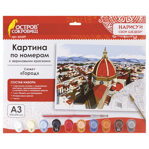 превью Картина по номерам А3, ОСТРОВ СОКРОВИЩ «ГОРОД», С АКРИЛОВЫМИ КРАСКАМИ, картон, кисть