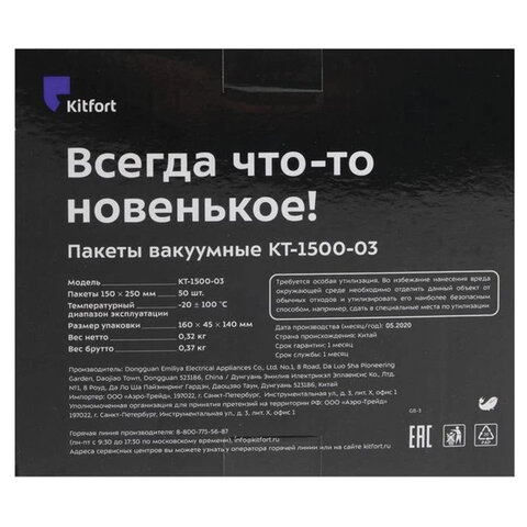 Пакеты для вакууматора универсальные, размер 15×25 см, КОМПЛЕКТ 50 штук, 1500-03