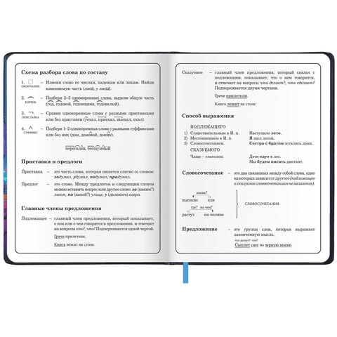 Дневник 1-4 класс 48 л., кожзам (твердая с поролоном), печать, аппликация, ЮНЛАНДИЯ, «Гонки»