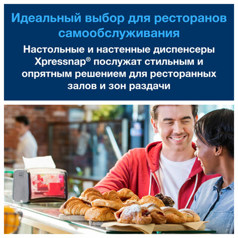 Салфетки TORK (Система N4) Xpressnap Universal, 2-слойные, КОМПЛЕКТ 20 шт., 200 шт., белые