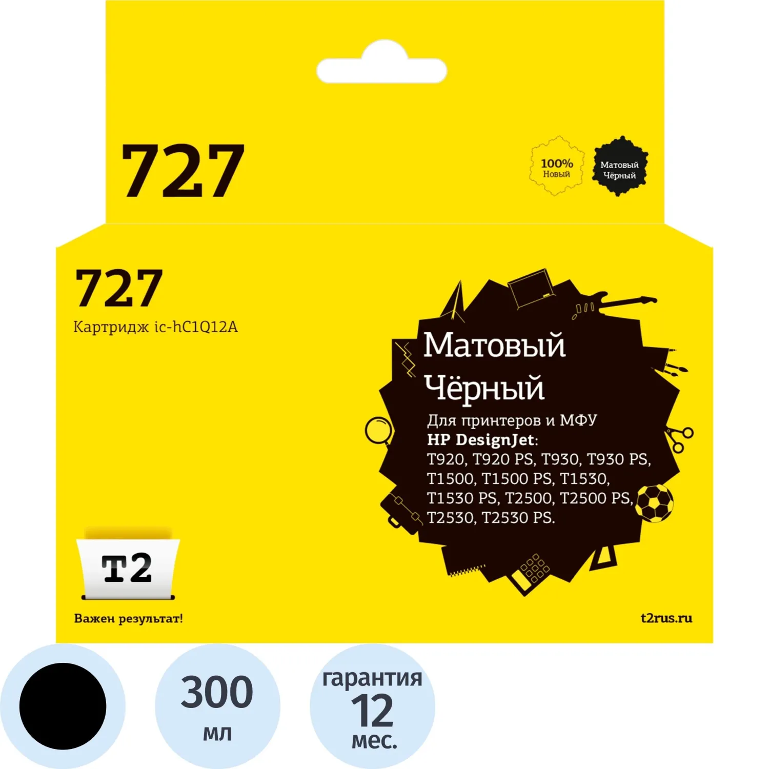 превью Картридж струйный T2 727 IC-HC1Q12A/C1Q12A для HP чёрный матовый совместимый