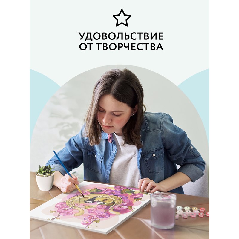 Картина по номерам на холсте ТРИ СОВЫ «Цветочная песня», 40×50, с акриловыми красками и кистями
