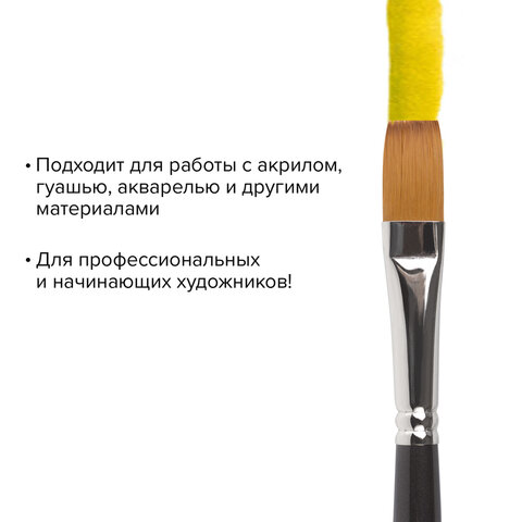 Кисть художественная проф. BRAUBERG ART CLASSIC, синтетика мягкая под колонок, плоск, № 14, кор руч