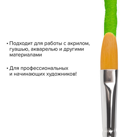 Кисть художественная профессиональная BRAUBERG ART «CLASSIC», синтетика жесткая, овальная, № 10, длинная ручка