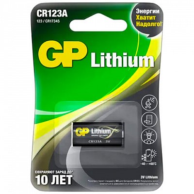 Батарейка GP Lithium CR123AE, литиевая 1шт, блистер, 3В