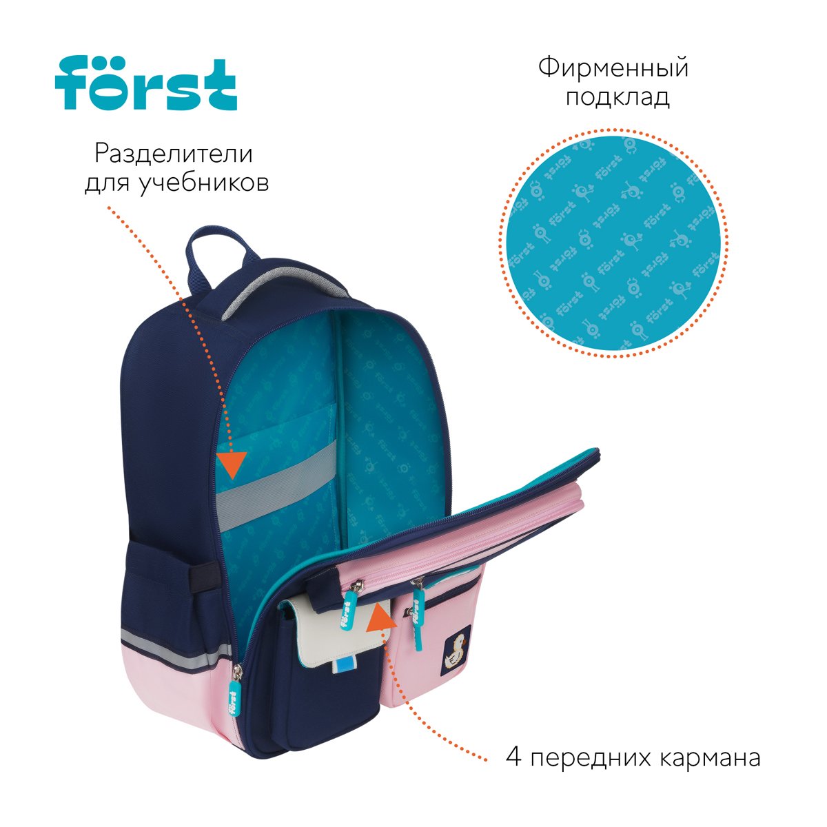 Ранец Först F-Style «Pink» 38×26.5×16см, 1 отделение, 6 карманов, анатомическая спинка