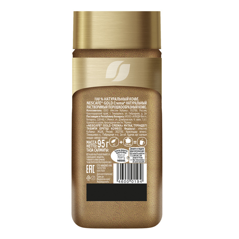 Кофе Nescafe Gold Crema 95 г (стекло) арт. 128397 - купить в Москве ...