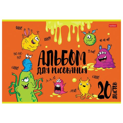 Альбом для рисования, А4, 20 л., скоба, обложка картон, выборочный лак, HATBER, 205×290 мм, «Монстрики» (5 видов)