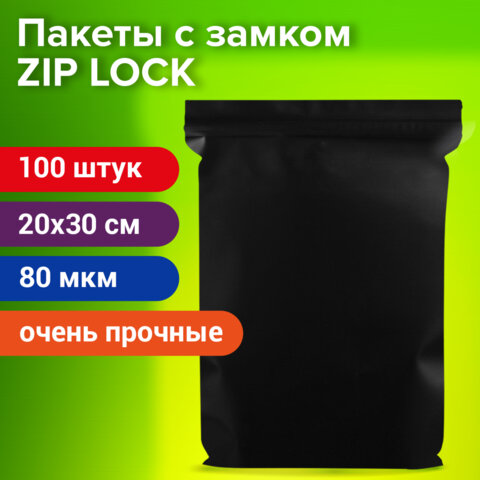 превью Пакеты ZIP-LOCK ОЧЕНЬ ПРОЧНЫЕкомплект 100 шт.200×300 ммПВД80 мкмЧЁРНЫЕBRAUBERG608931