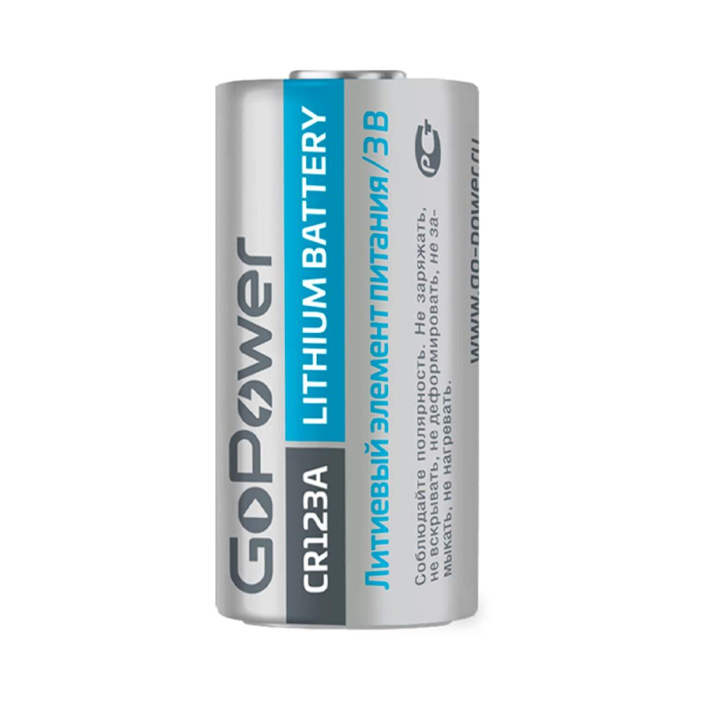 Батарейка GoPower CR123A 1шт Lithium 3V (1/8/80)