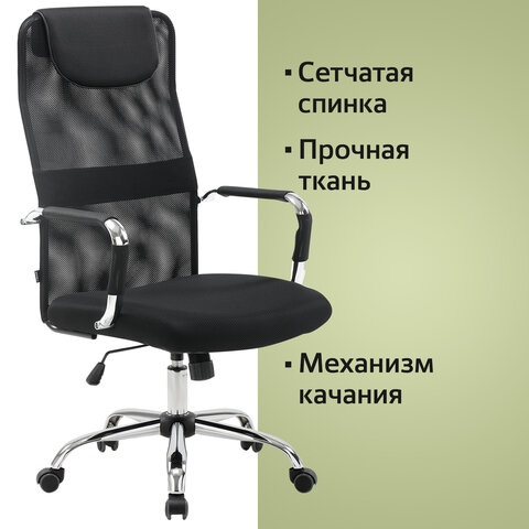 Кресло офисное BRABIX «Fit EX-514», с подголовником, хром, черное, 531949