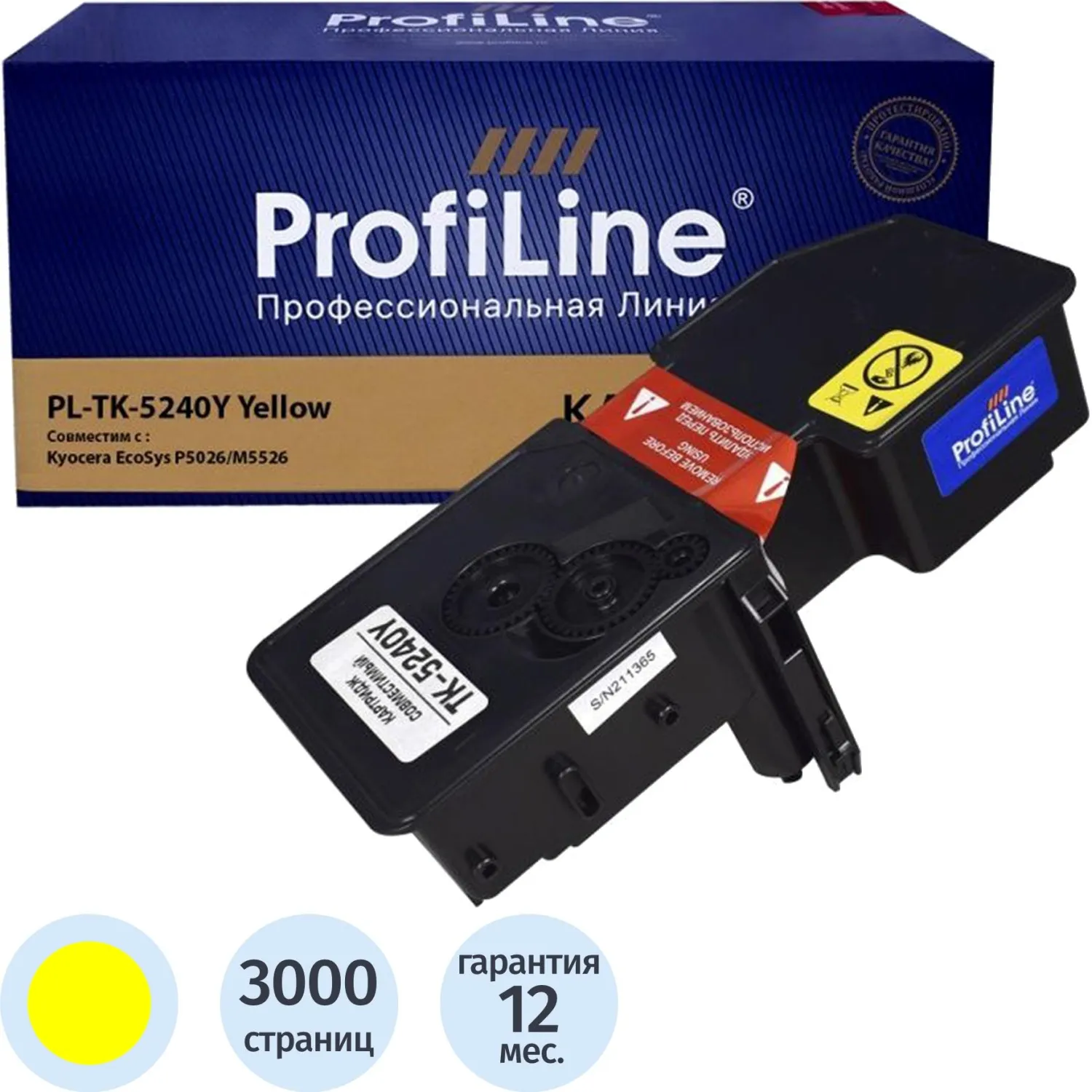 Картридж лазерный Profiline TK-5240Y 1T02R7ANL0 для Kyocera жёлтый совместимый