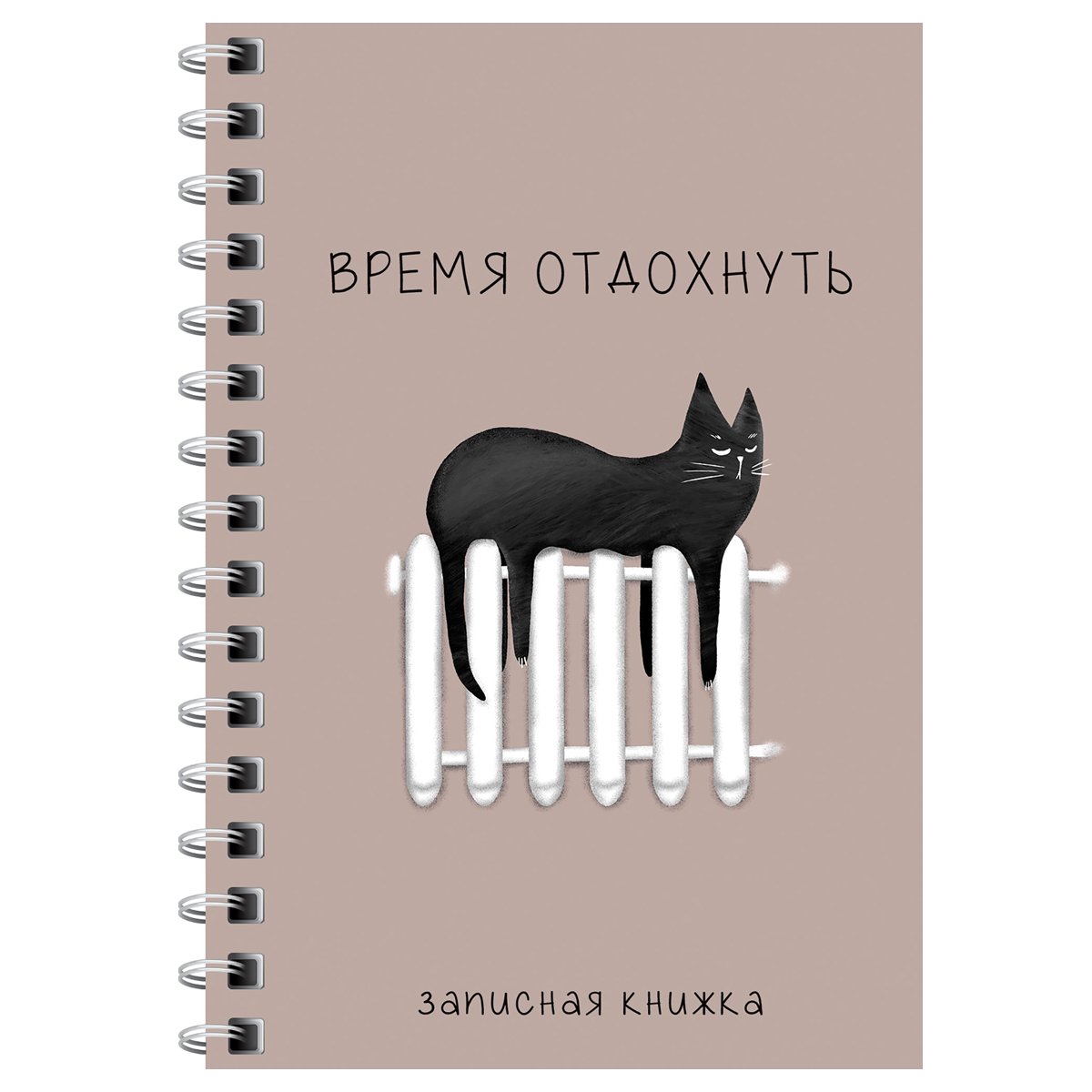 Записная книжка А6 120л. на гребне BG «Сделай паузу»