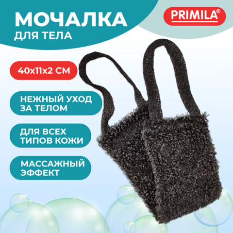 Мочалка для тела с массажным эффектом 40×11х2 см70 гдве петельки«Стандарт»PRIMILA (ПРИМИЛА)702746
