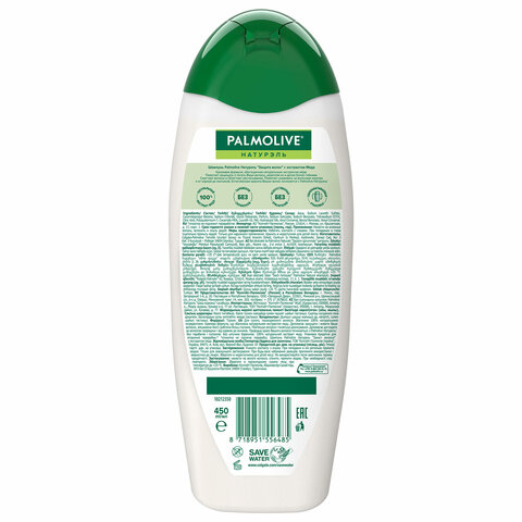 Шампунь 450мл PALMOLIVE НАТУРЭЛЬ «Мёд», для сухих поврежденных волос, ш/к 56485