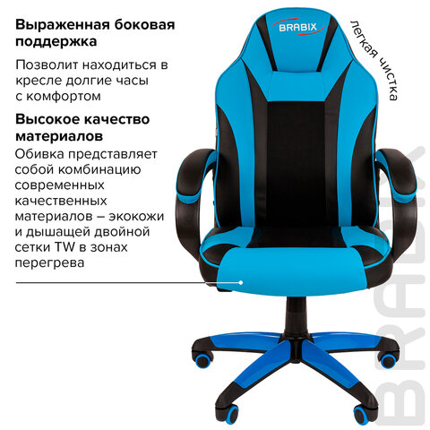 Кресло компьютерное BRABIX «Tanto GM-171», TW/экокожа, черное/голубое, 532575